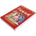 thumbnail image 2 of 2022 Chinese Calendar Year of The Tiger Wall Calendars One Page Per Day Calendar Daily Calendars Chinese Feng Shui Decoration for Good Luck Fortune Spring Festival, 2 of 8