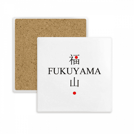 

Fukuyama Japaness City Name Red Sun Flag Square Coaster Cup Mat Mug Subplate Holder Insulation Stone