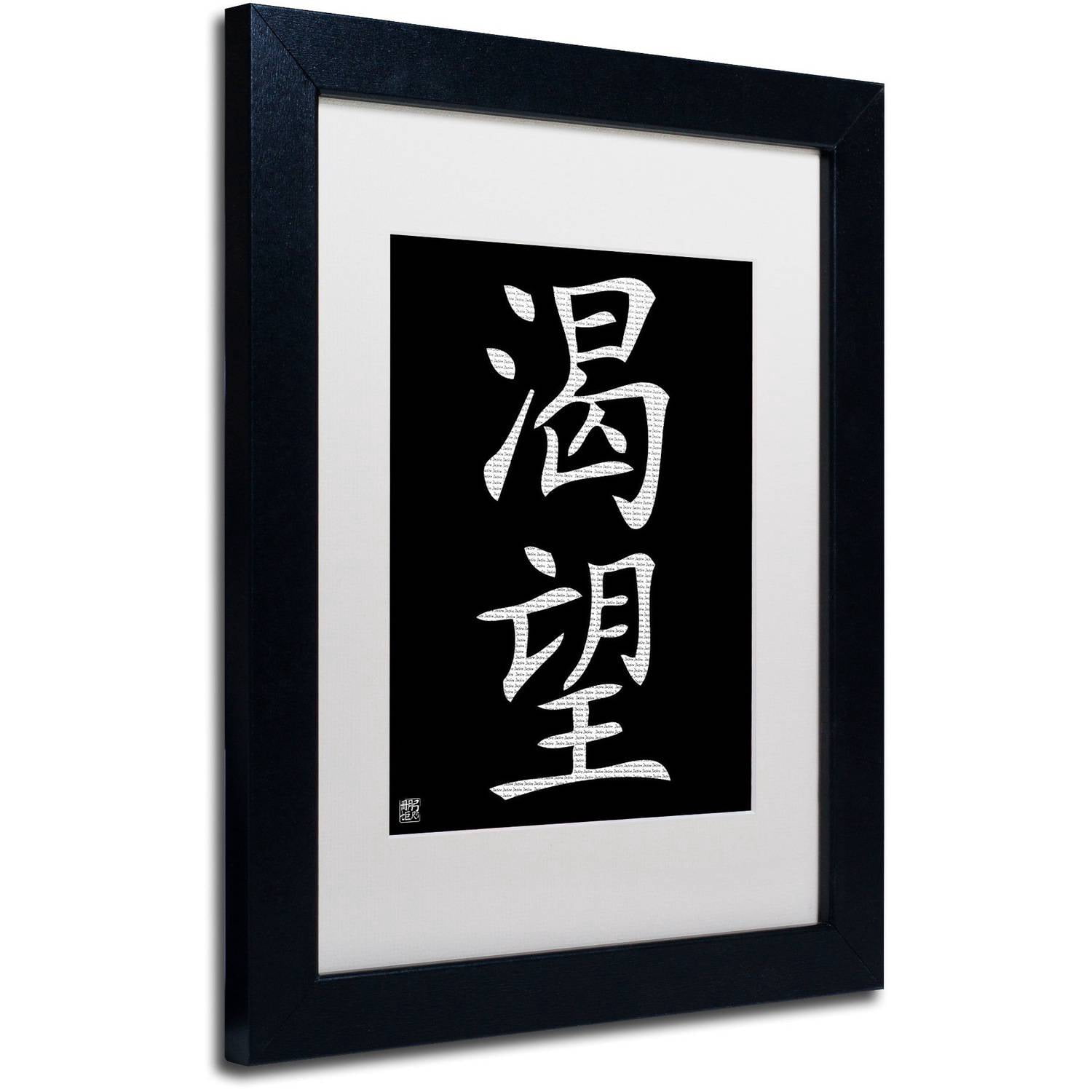 Trademark Fine Art "Desire-Vertical Black" Canvas Art by  White Matte, Black Frame