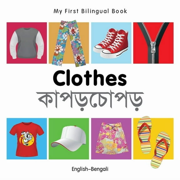 My First Bilingual Book: My First Bilingual Book–Clothes (English–Bengali) (Board book)