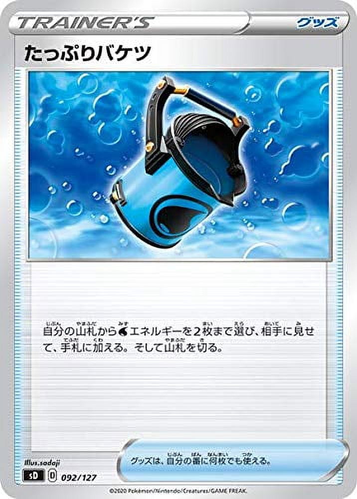 Pokemon Card Game Sword & Shield V Start Deck Water, Wailord
