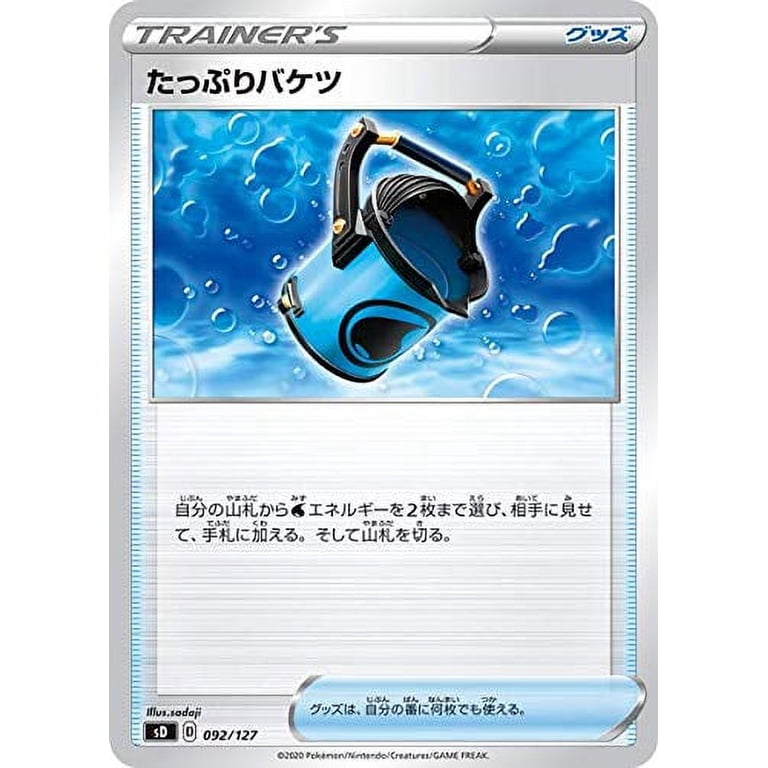 pokemon trading card game water deck Type TCG Assortment Bundle Deck Protector: Pokemon: Water Type