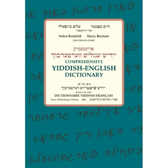 Comprehensive Yiddish-English Dictionary, (Hardcover)