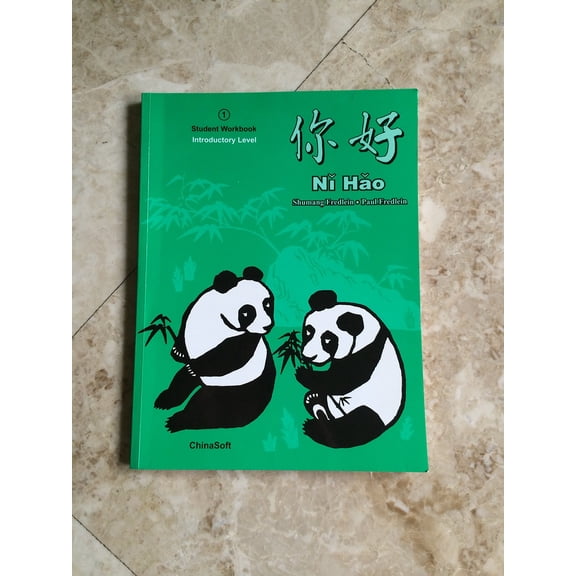 Pre-Owned NI HAO 1 WORKBOOK/SIMP 3E