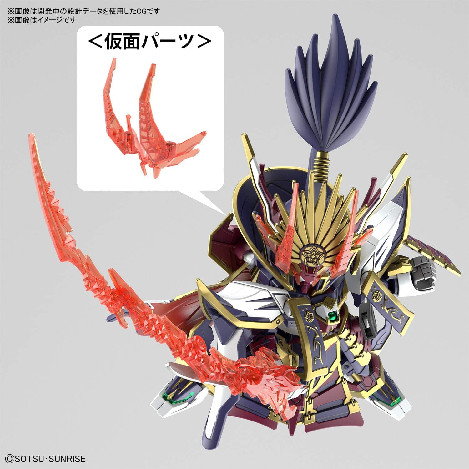 Bandai Hobby Gundam World Heroes #02 Nobunaga Gundam Epyon SD Model Kit