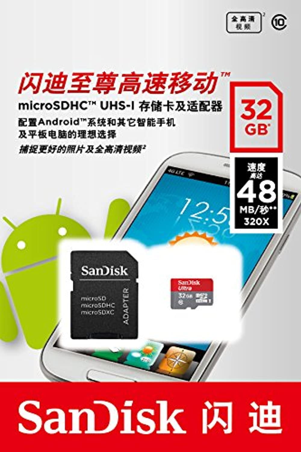 SanDisk Ultra 32GB MicroSDHC Class 10 UHS Memory Card Speed Up To 30MB/s With Adapter - SDSDQUA-032G-U46A [Old Version]