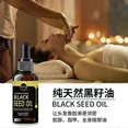 thumbnail image 2 of ExquisiteBlack Seed Oil Organic Cold Pressed,100% Pure & Natural Liquid Black Seed Oil Cold Pressed for Skin Cares, Nourishes and Hydrates Hair, 2 of 4