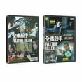 thumbnail image 1 of Fulltime Killer Chinese DVD (PAL), 1 of 1