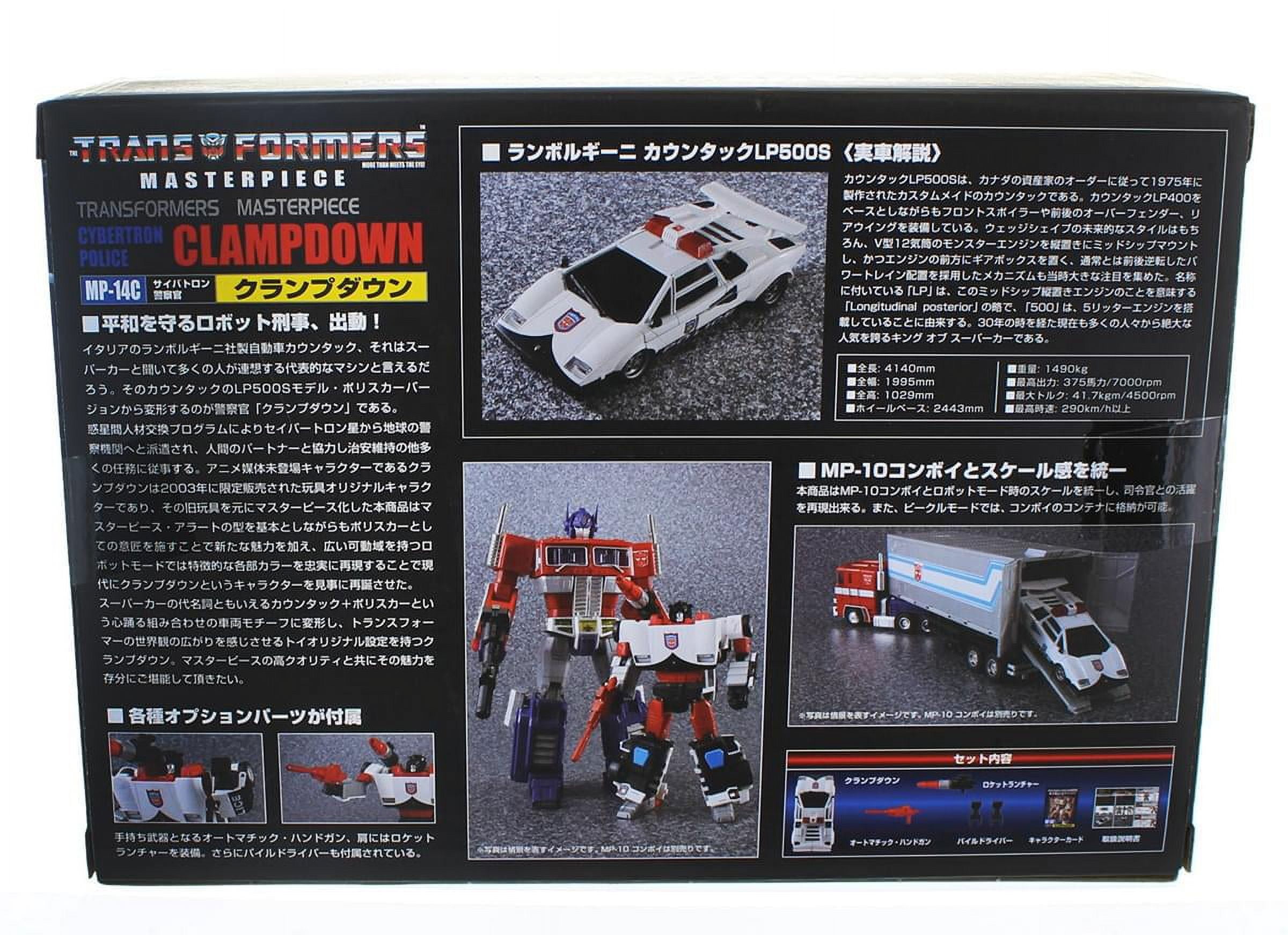 Transformers Masterpiece MP-14C Clamp Down - Walmart.com