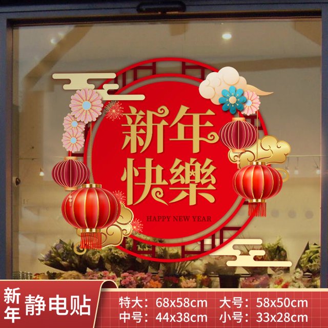 2023 Año Nuevo Decoración Estática Cristal Puerta Pegatinas Navidad Día De Centro Comercial Ventana Pared Ventanas Rejillas Hogar