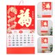 thumbnail image 5 of Calendario de pared 2024 desprendible Calendario colgante Calendario 2024 Año del Dragón Calendario de pared colgante, 5 of 5