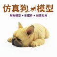 thumbnail image 3 of Factory Direct Supply Cute Sleeping Posture French Bulldog Cute Sleeping Small French Bucket Artificial Dog Model French Bulldog Car Decoration, 3 of 11