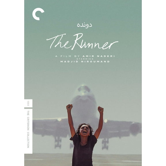 The Runner (Criterion Collection)