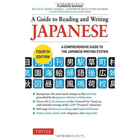 Guide de Lecture et d'Écriture Japonais: Quatrième Édition, JLPT Tous Niveaux (2,136 Caractères Kanji Japonais)
