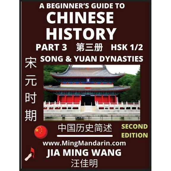 A Beginner's Guide to Chinese History (Part 3) - Self-learn Mandarin Chinese Language and Culture, Easy Lessons, Vo, (Paperback)