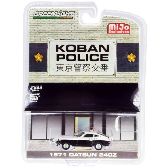 1971 Datsun 240Z Police Koban, Japan Limited Edition to 4,600 pieces Worldwide 1/64 Diecast Model Car by Greenlight