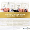 thumbnail image 2 of Mantón de oración Tallit Halleluyah, 183 x 56 cm, con bolsa, 2 of 6