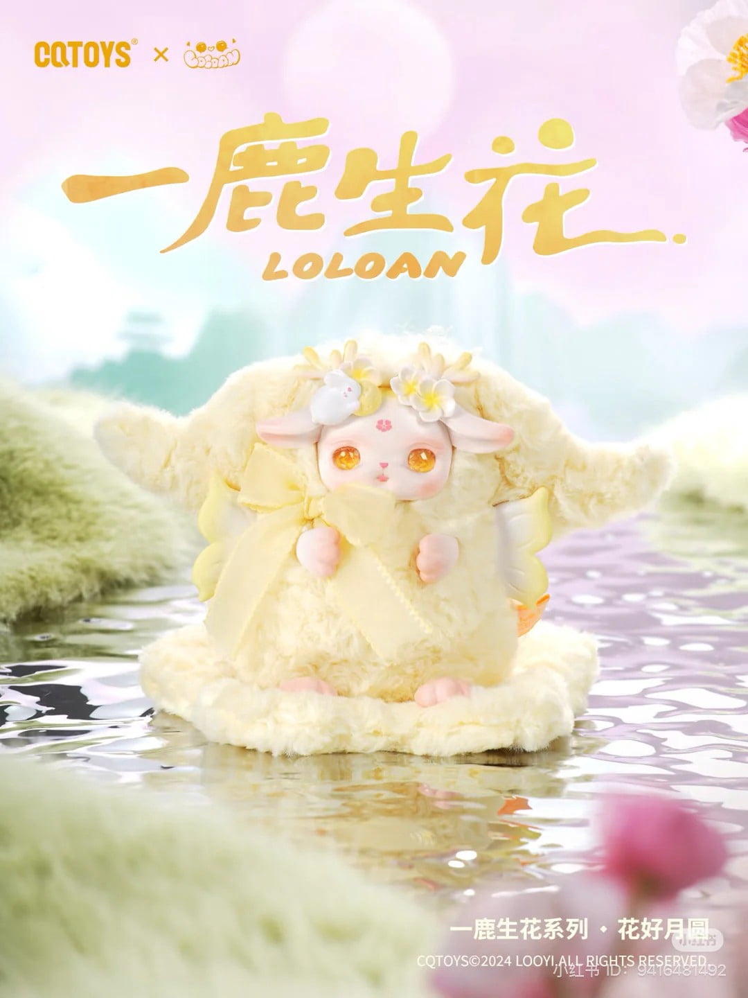 LOLOAN Blossom Deers Series Rabbit Plush Blind Box