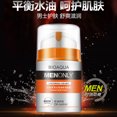 BIOAQUA Skin Care Men Deep Moisturizing Oilcontrol Face Cream