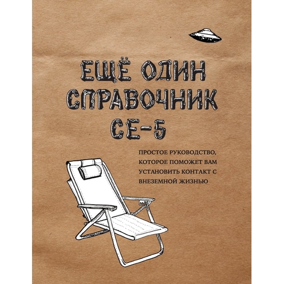 ЕЩЁ ОДИН СПРАВОЧНИК CE-5 (A CE-5 Handbook): Простое 

