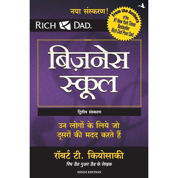 BUSINESS SCHOOL (only book, without audio CD), (Paperback)