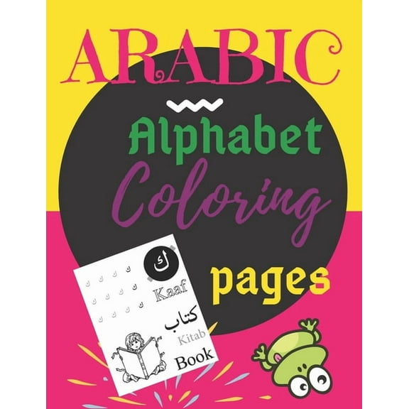 Arabic Alphabet Coloring pages: Coloring has never been this easy-or this much fun! (Paperback)
