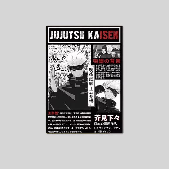 Anime Poster, Satoru Gojo Jujutsu Kaisen Home Decor Poster Size 24''x36'' Goldengate