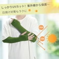 thumbnail image 4 of Unique Bargains Durable Sun Protection Cooling Arm Sleeves Green 20.87"x4.72", 4 of 6