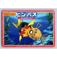 thumbnail image 2 of Top Advanced Generation Battle Versus Carddass Carvanha Feebas Regular Promo Japanese Promo #140, 2 of 3