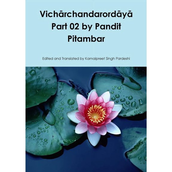 Vichārchandarordāyā Part 02 by Pandit Pitambar (Paperback)