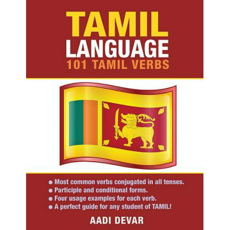 Tamil Language : 101 Tamil Verbs