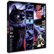 88 Films - The Cat [BLU-RAY]