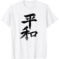 thumbnail image 1 of Peace in Japanese Kanji Calligraphy Writing - Camiseta gráfica, 1 of 2