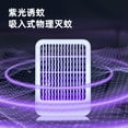 thumbnail image 4 of Portable Uv Mosquito Repellent Lamp Pest Insect Killing Lamp Usb Powered Led Fly Trap Light Electric Mosquito Killer Lamp, 4 of 4