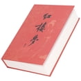 thumbnail image 1 of Portable Diversion Book Safe, Metal Lifelike High Simulation Book Shaped Money Collection Box For Jewelry Cash Credit Cards, 1 of 8