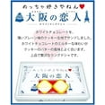 thumbnail image 3 of Osaka no Shiroi Koibito White Lovers Sweets 12 packs White Chocolate Biscuit Cookie Japan - Tokyo Sakura Mall, 3 of 4