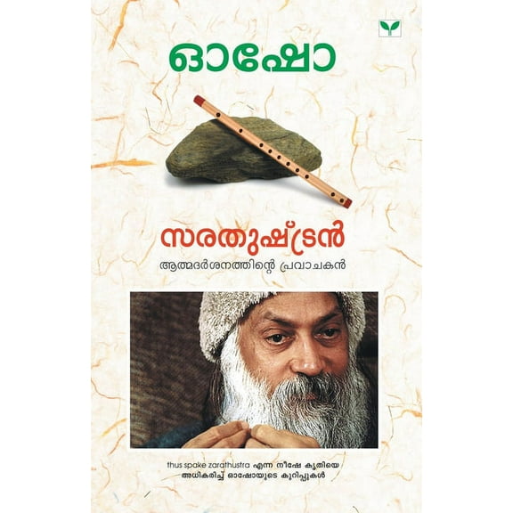 Sarathushtran, (Paperback)