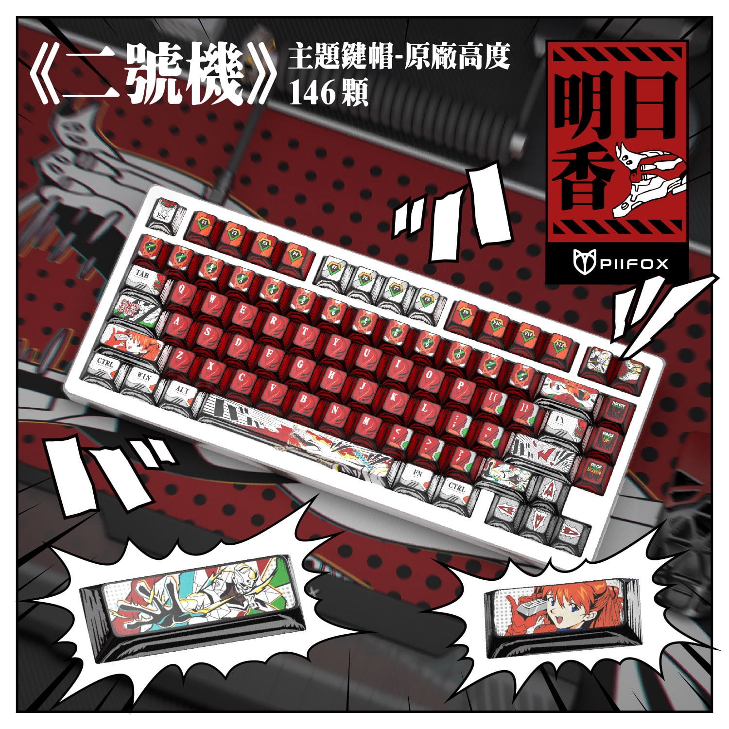 Asuka Unit-02 PBT Keycap Set, Cherry Profile 5-Side Dye-Sublimation Manga Keycaps for Custom Mechanical Keyboard