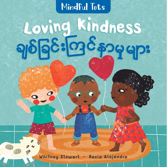 Mindful Tots Mindful Tots: Loving Kindness (Bilingual Burmese & English), (Board Book)