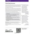 thumbnail image 2 of Think Data Structures : Algorithms and Information Retrieval in Java, 2 of 2