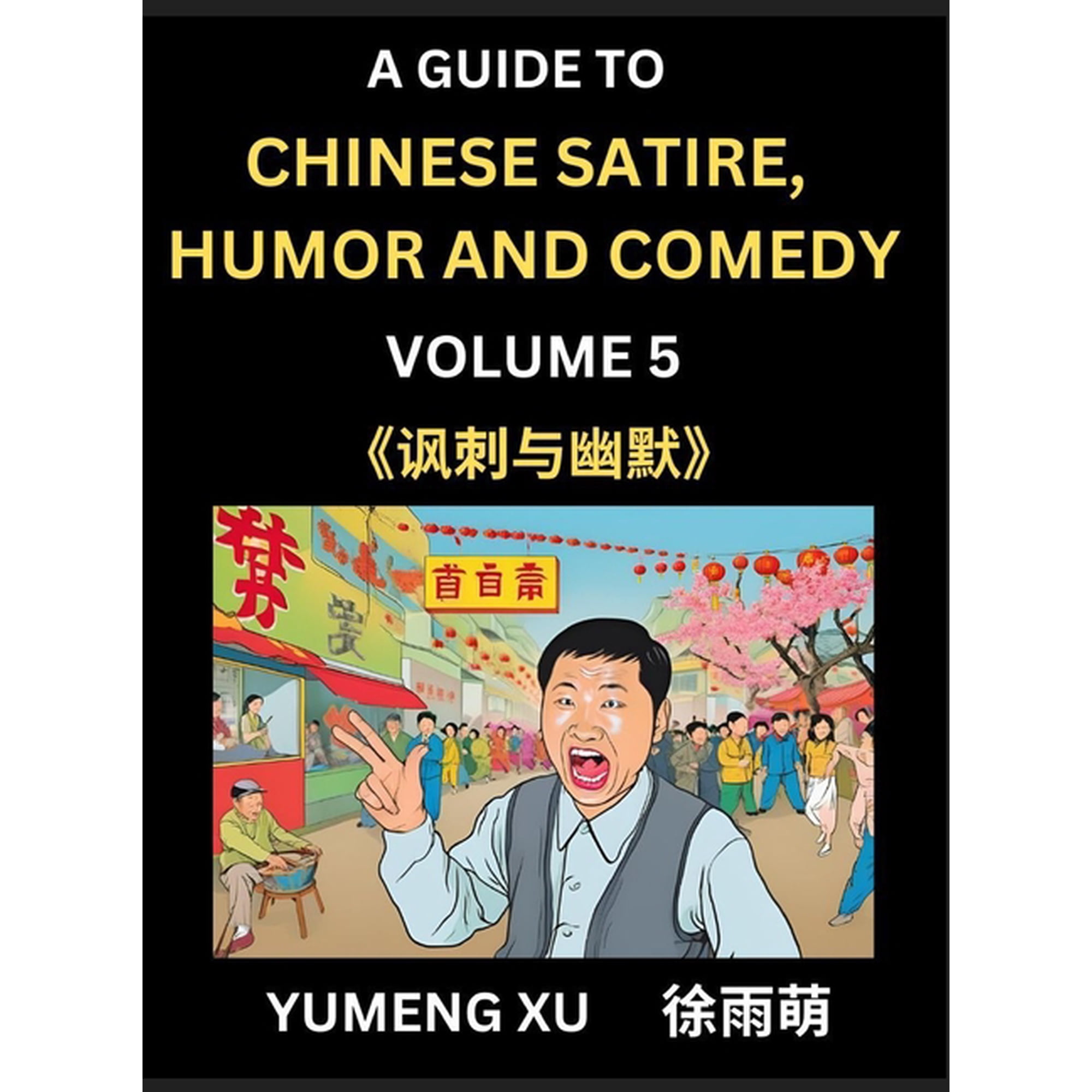 Chinese Humor and Comedy for Kids (Part 5)- Laughing at Life, A Guide to Chinese Satire for Young, Teens and Adults, Dis, (Hardcover)