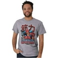 thumbnail image 3 of Kanji Street Fighter Savage Akuma Men's Graphic T Shirt Tees Brisco Brands X, 3 of 5