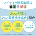 thumbnail image 3 of Face Wash Powder Suisai Kanebo Beauty Clear 15pcs, 3 of 8