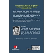 If Truth Be Told, (Paperback)
