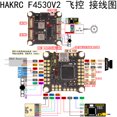 thumbnail image 4 of HAKRC 2130 50A F4 Fly Tower, 4 of 5