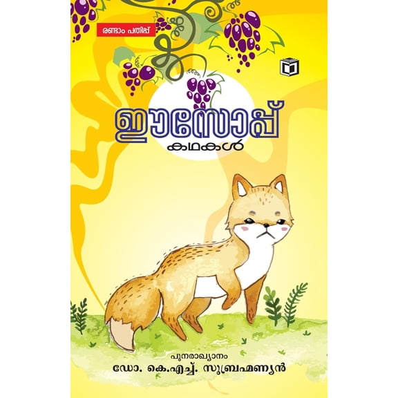 Aesop Kathakal, (Paperback)