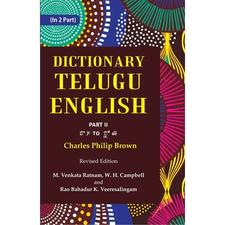 Dictionary Telugu-English Volume 2nd Part About The Book : The Dictionary is intented to serve the practical needs of English speakers who want to learn to read  write and converse in Telugu on subjects of general interest and to read and appreciate modern Telugu prose literature  it is also intented to be useful to Telugu Speakers who refer to it for English equivalents of the Telugu words and expressions that are cited. The main thrust of the dictionary has been towards making it by citing a wide range of Telugu words and phrases that occurs commonly in modern communication and presenting their English equivalents in translation. Each entry begins with head words in Telugu and Roman script followed by a grammatical category libel in abbreviated form in italics. About the Author:-Charles Philip Brown (1798 – 1884) was a British official of the East India Company. He worked in what is now Andhra Pradesh  and became an important scholarly figure in Telugu language literature. While Brown concentrated on Telugu  he was a polyglot. Other languages Brown is said to have known were Greek  Latin  Persian and Sanskrit. He supported Telugu in three ways - he produced his own works  he recovered and discovered old works and he printed books in Telugu. He financed himself and sometimes borrowed to do so. He established two free schools in Cuddapah and two more in Machilipattanam. The Title  Dictionary Telugu-English written/authored/edited by Charles Philip Brown  Editors:- M. Venkata Ratnam  W. H. Campbell and Rao Bahadur K. Veeresalingam   published in the year 2022. The ISBN 9788121265850 is assigned to the Paperback version of this title. This book has total of pp. 622 (Pages). The publisher of this title is Gyan Publishing House. This Book is in Telugu-English. The subject of this book is Dictionaries. Size of the book is 13.34 x 21.59 cms Vol:- 2nd Part