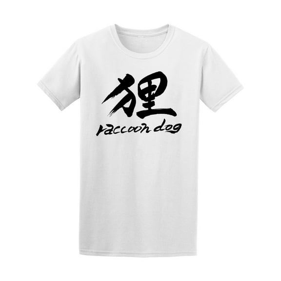 Japanese Character Raccoon Dog Tee Men's -Image by Shutterstock