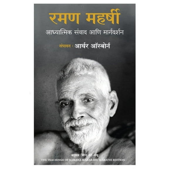 The Teachings of Ramana Maharshi, (Paperback)