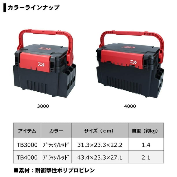 DAIWA Tackle Box TB4000 Black / Red 